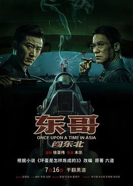 《后门的禁忌》主视觉
